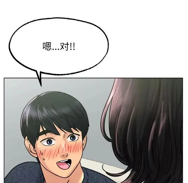 冰上恋人第14話