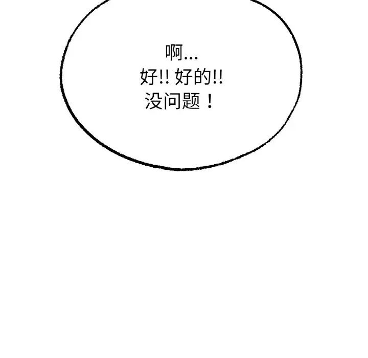 冰上恋人第14話