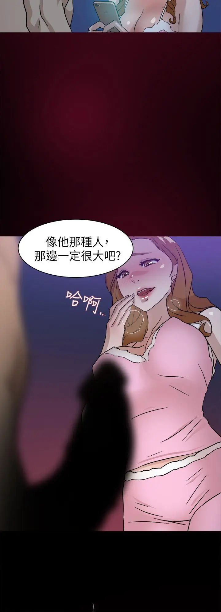 她的高跟鞋第50话-我也要找炮友!