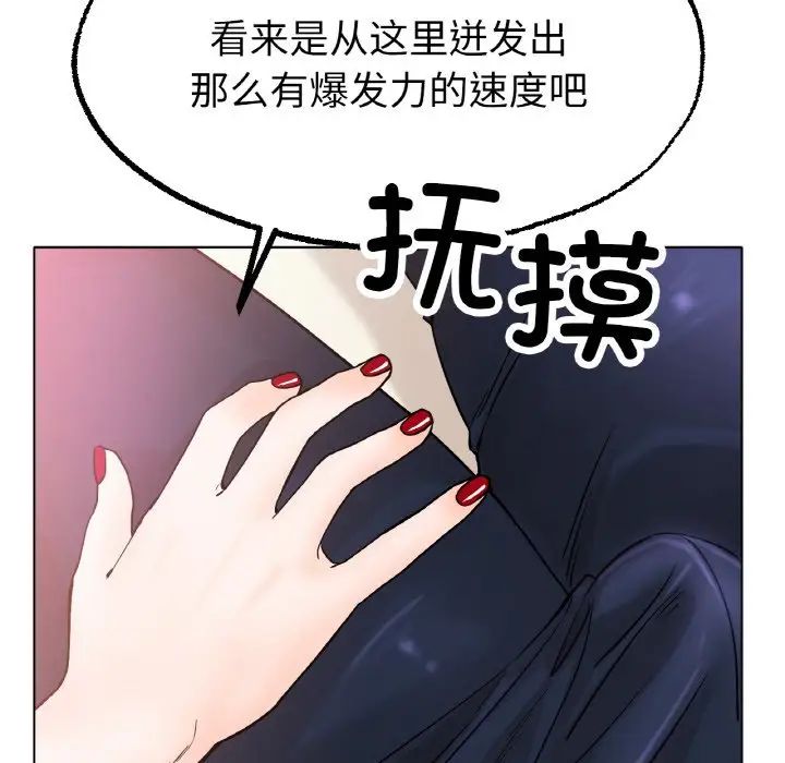 冰上恋人第14话