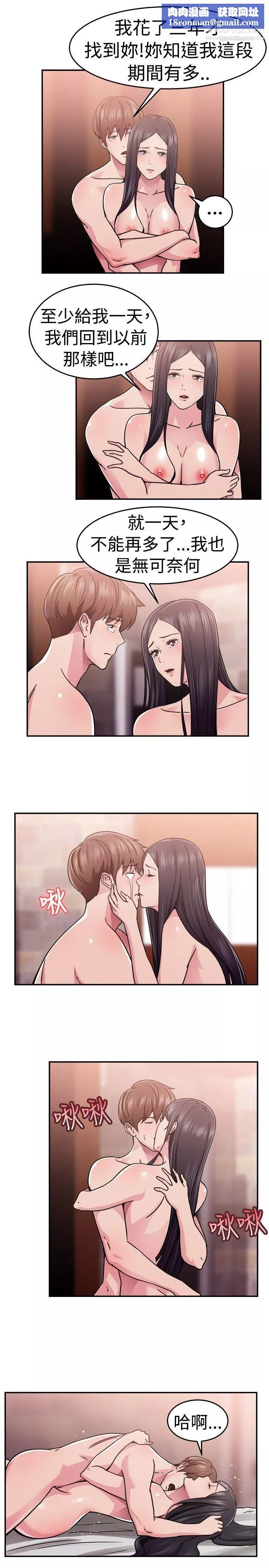 前男友前女友第63話-去美國的善珠[下]