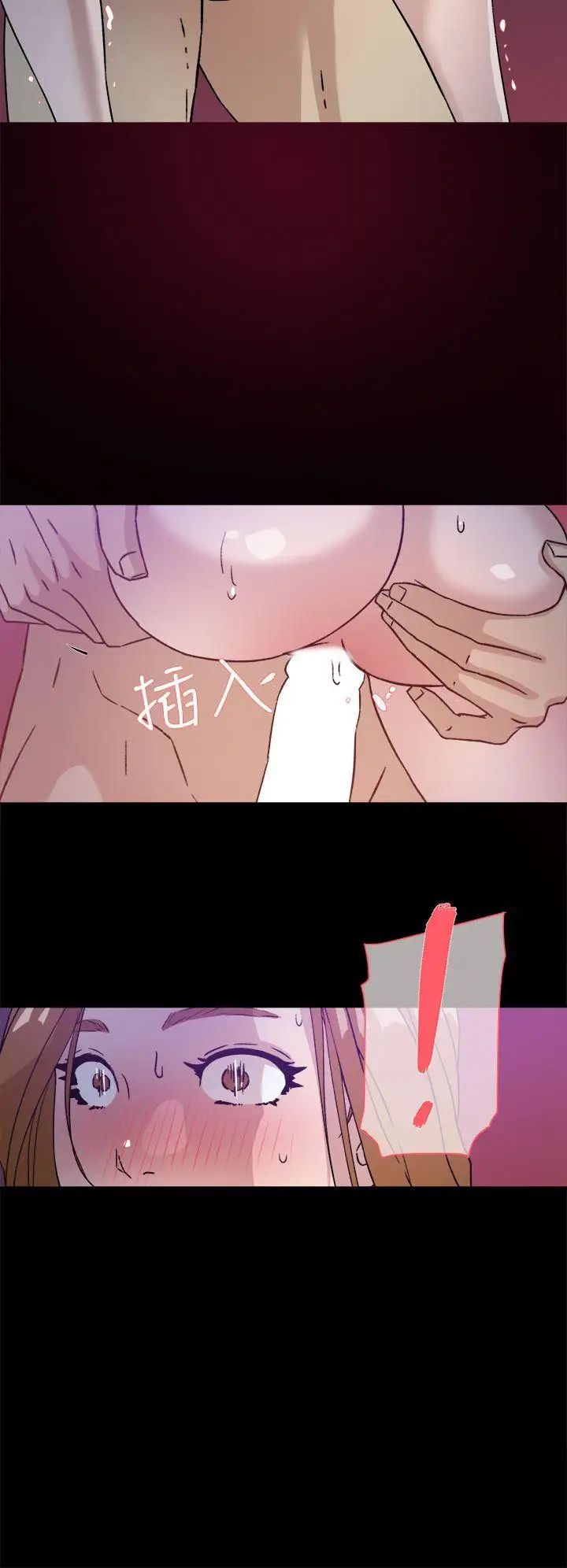 她的高跟鞋第50话-我也要找炮友!