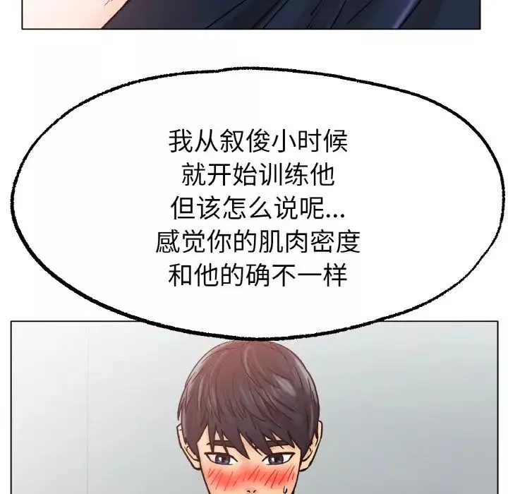冰上恋人第14話