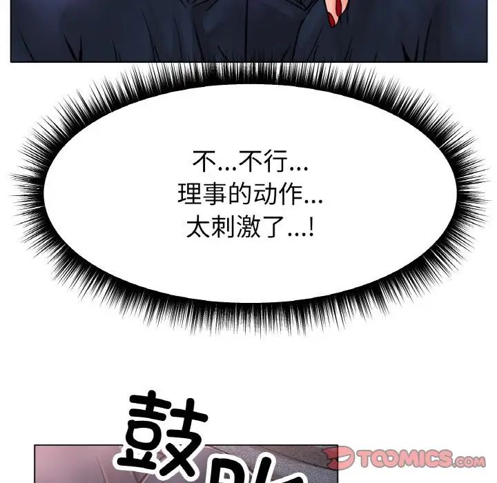 冰上恋人第14话