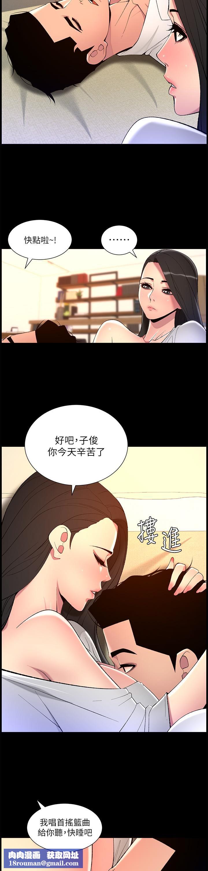 帝王App第69话-堕落成母狗的女人们