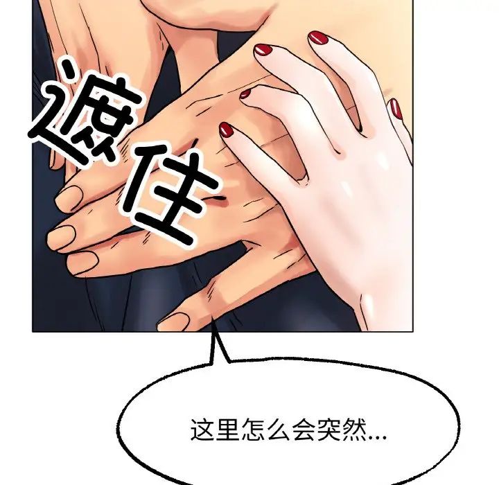 冰上恋人第14話