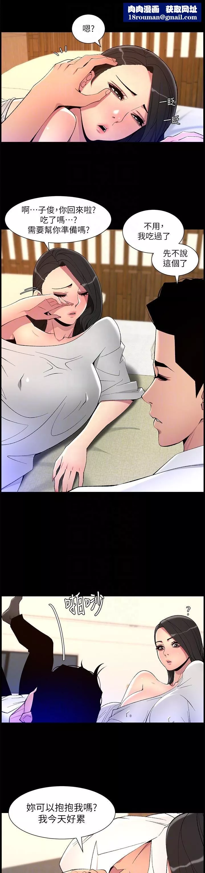 帝王App-第69话-堕落成母狗的女人们 - 图片 14