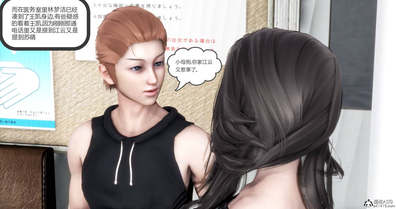 [3D]妈妈和女友是仇敌的性奴第18章【第1话】