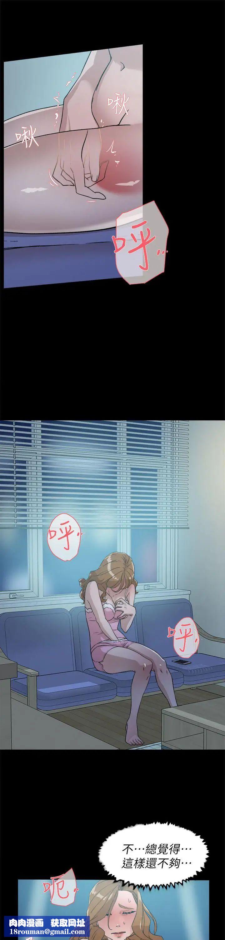 她的高跟鞋第50话-我也要找炮友!