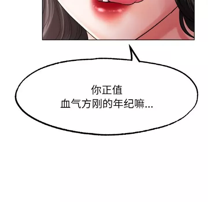 冰上恋人第14話