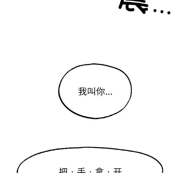 冰上恋人-第14话 - 图片 86