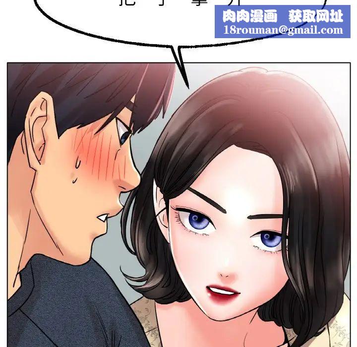 冰上恋人第14話