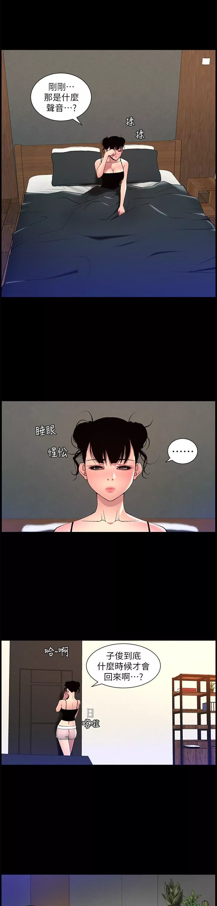 帝王App-第69话-堕落成母狗的女人们 - 图片 20