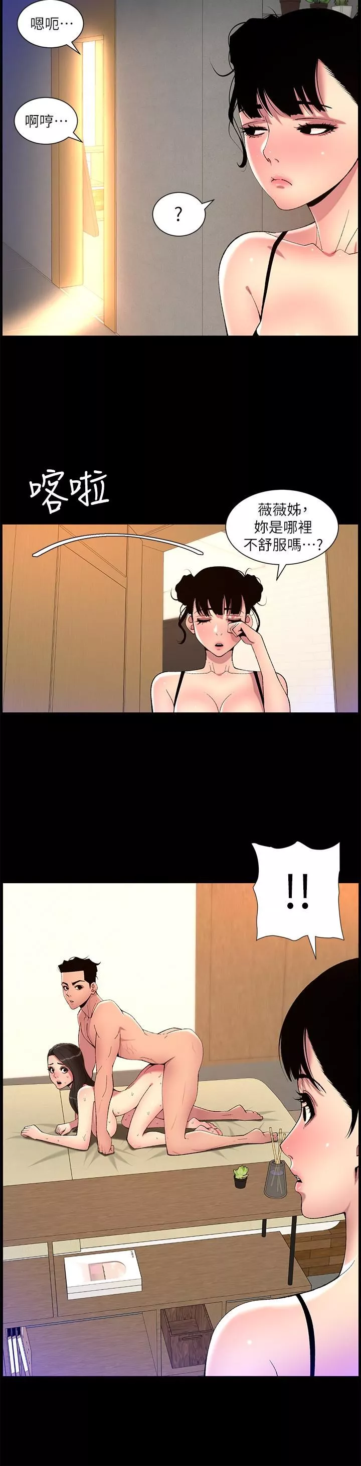 帝王App-第69话-堕落成母狗的女人们 - 图片 21