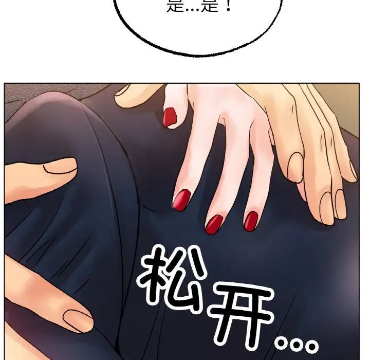 冰上恋人第14話