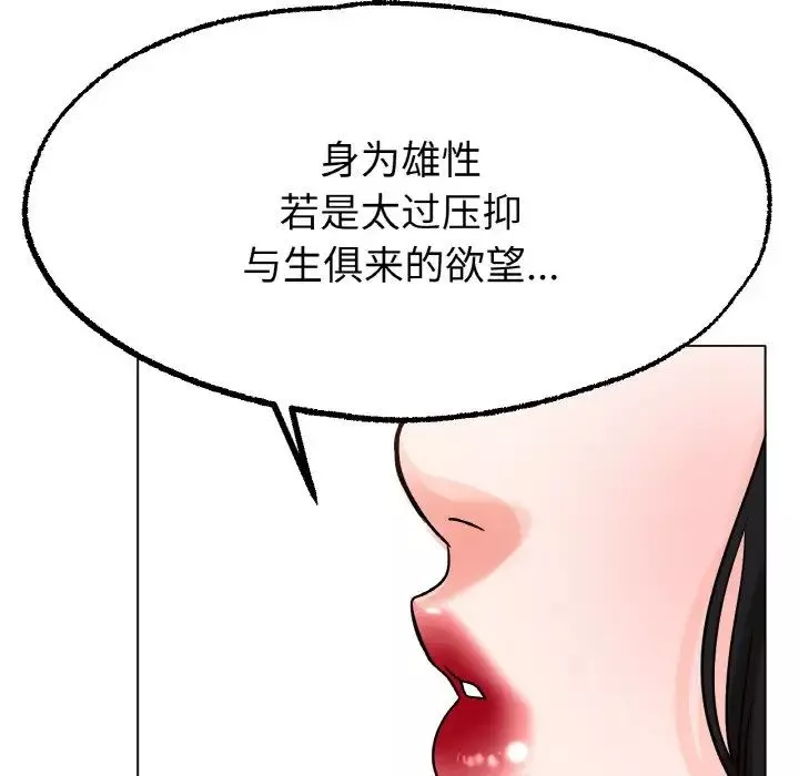冰上恋人-第14话 - 图片 91