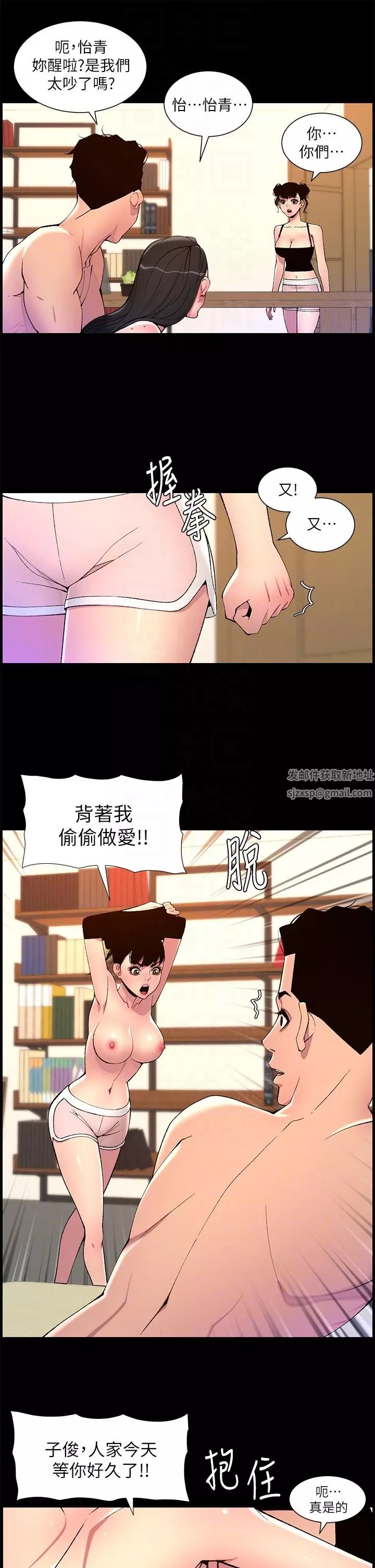 帝王App-第69话-堕落成母狗的女人们 - 图片 22