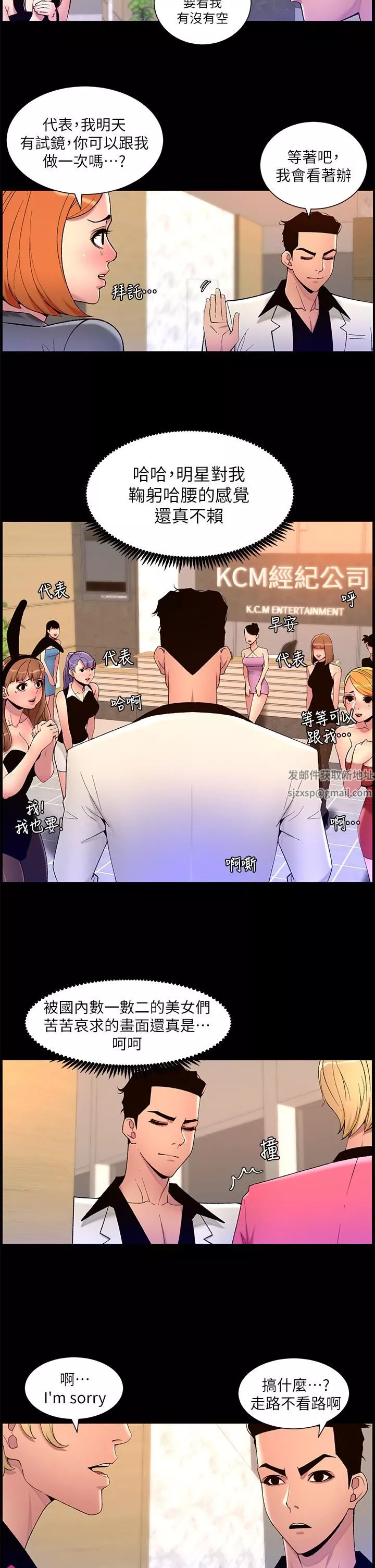 帝王App-第69话-堕落成母狗的女人们 - 图片 25