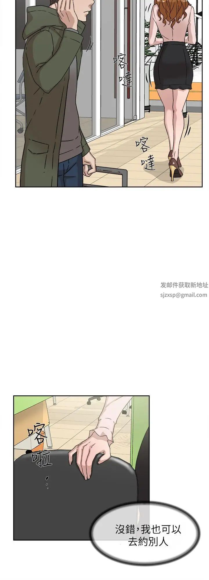 她的高跟鞋第50話-我也要找砲友!