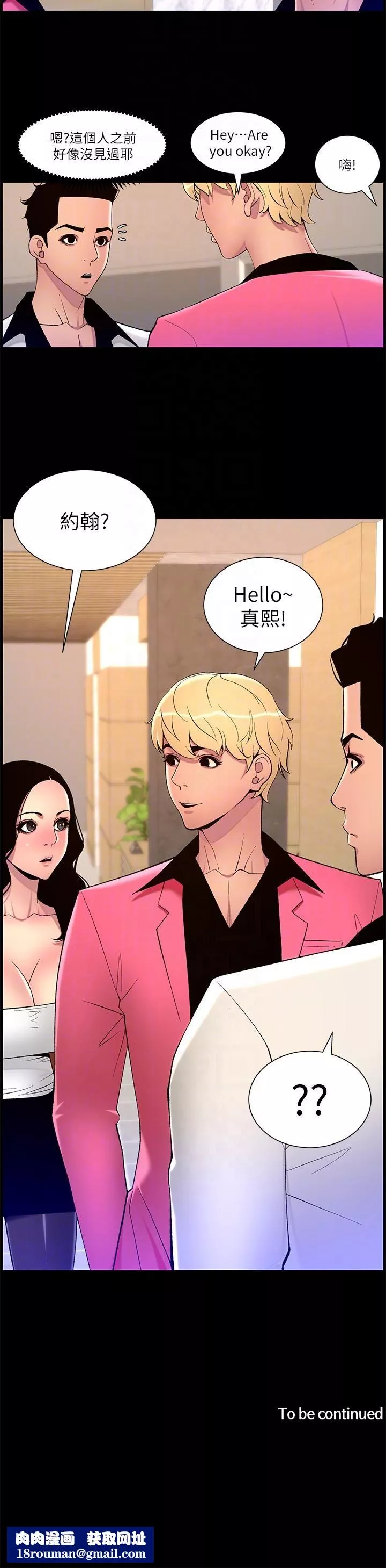 帝王App-第69话-堕落成母狗的女人们 - 图片 26