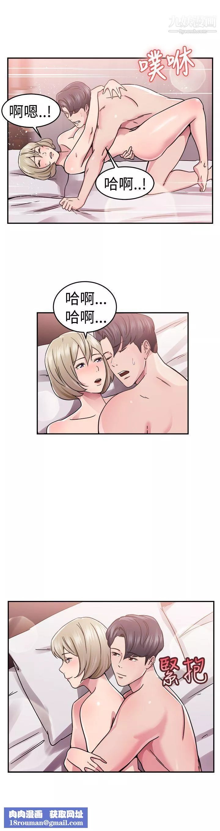 前男友前女友第64話-前男友回來瞭[上]
