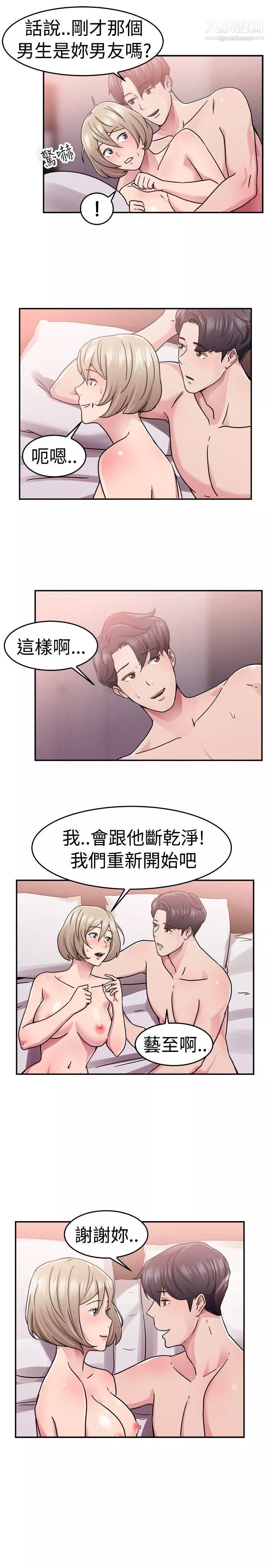 前男友前女友第64話-前男友回來瞭[上]