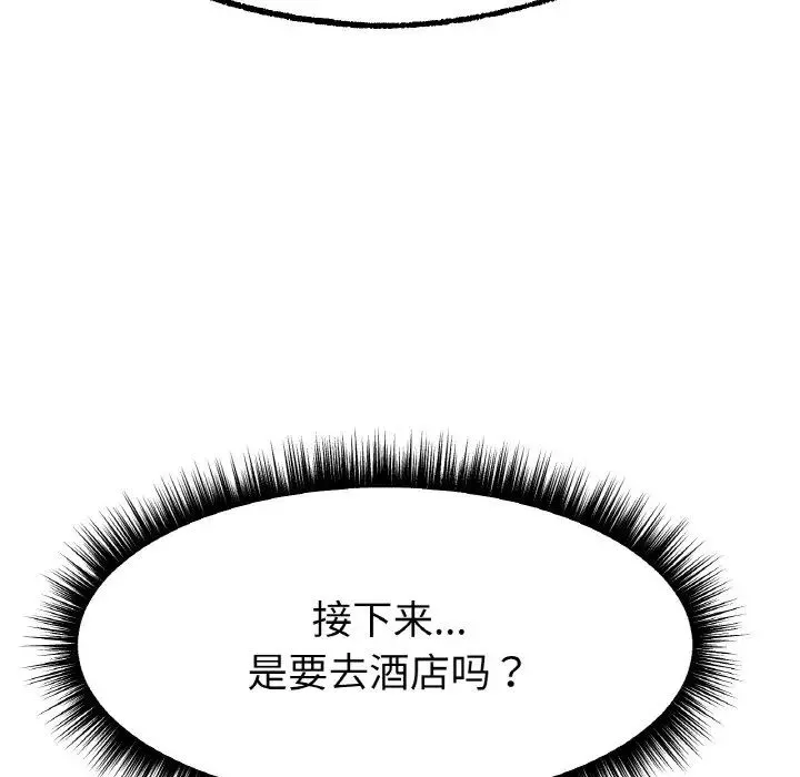 冰上恋人第14話