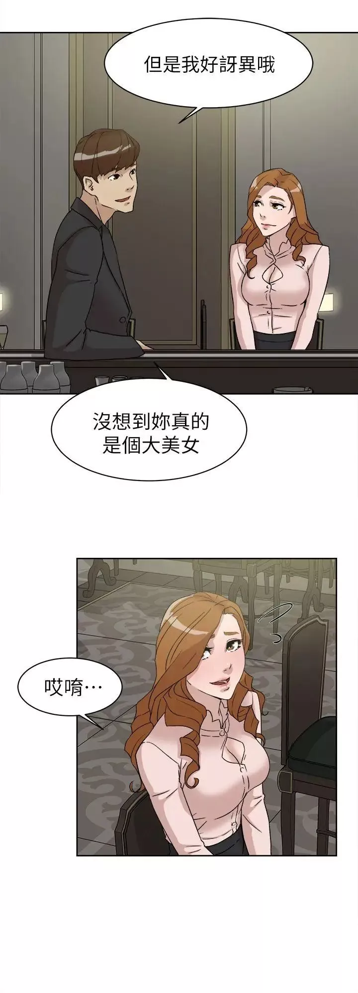 她的高跟鞋第51話-兩個女人的聯繫