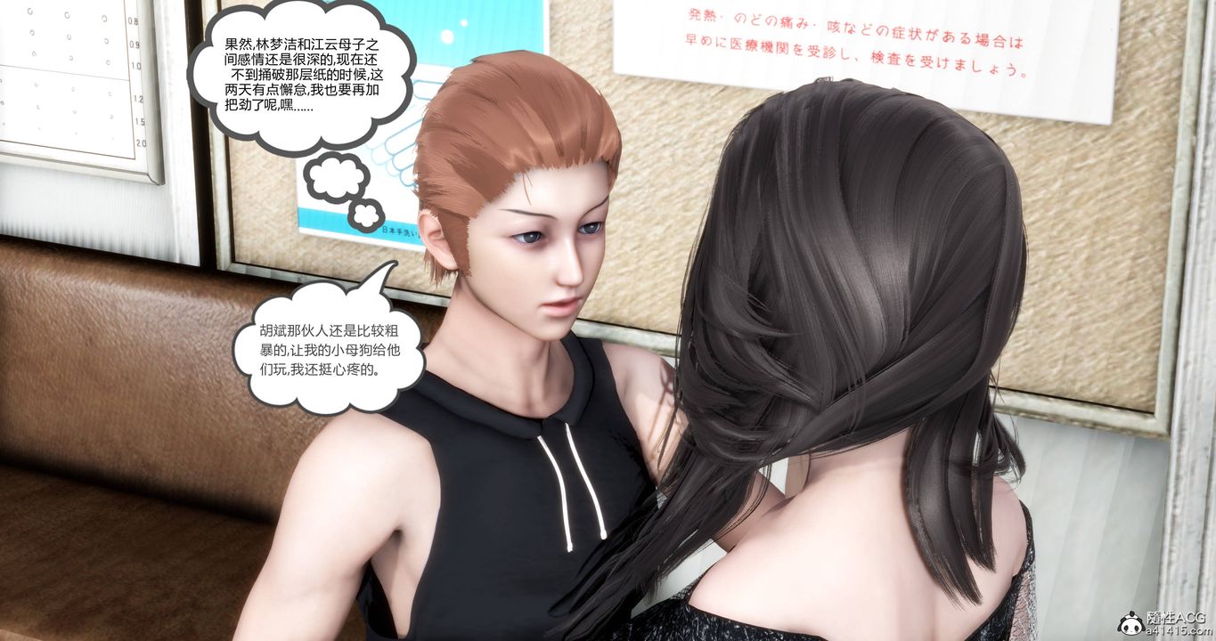 [3D]妈妈和女友是仇敌的性奴第18章【第2话】