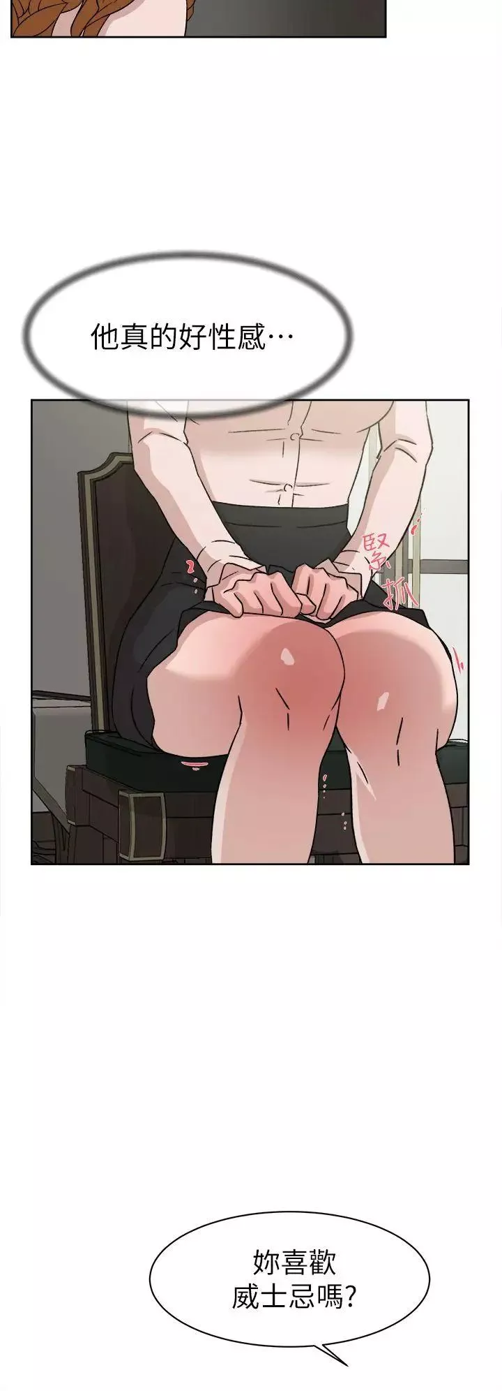她的高跟鞋第51話-兩個女人的聯繫