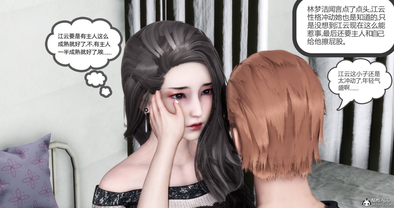 [3D]妈妈和女友是仇敌的性奴第18章【第2话】