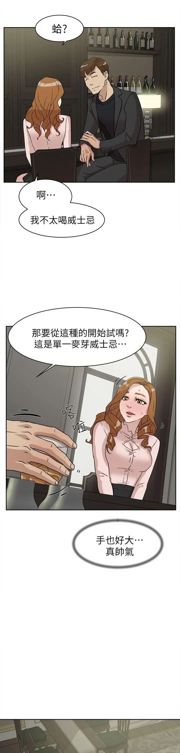 她的高跟鞋第51話-兩個女人的聯繫
