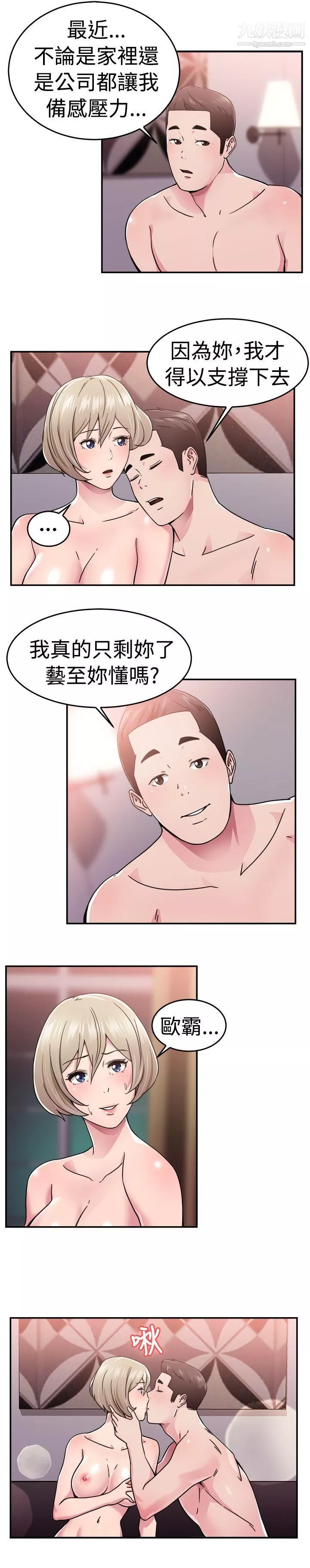 前男友前女友第65話-前男友回來瞭[中]