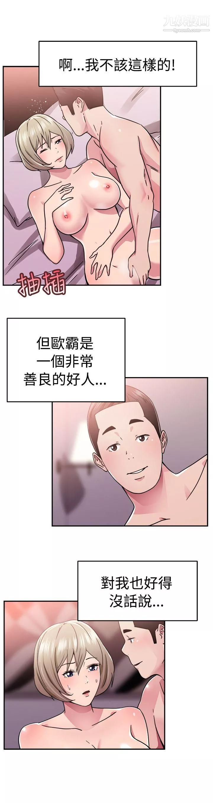 前男友前女友第65話-前男友回來瞭[中]
