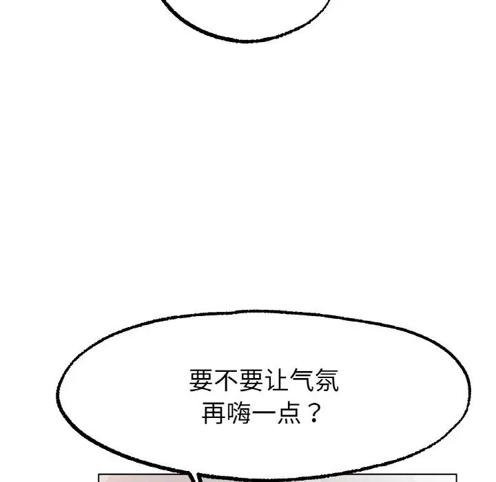 冰上恋人第14话