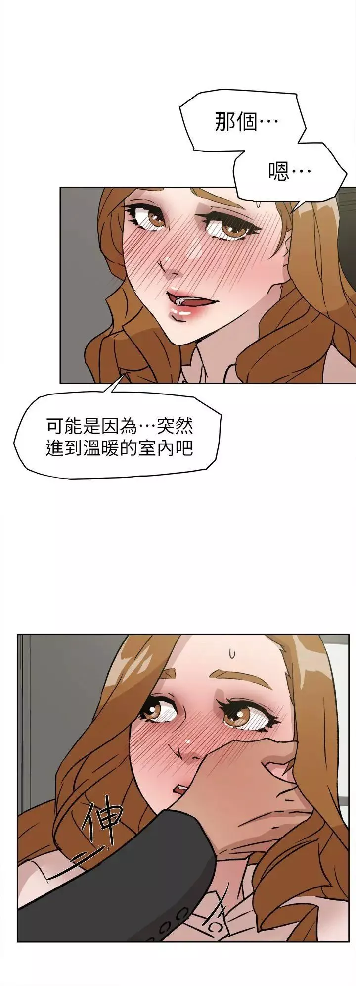 她的高跟鞋-第51话-两个女人的联繫 - 图片 10