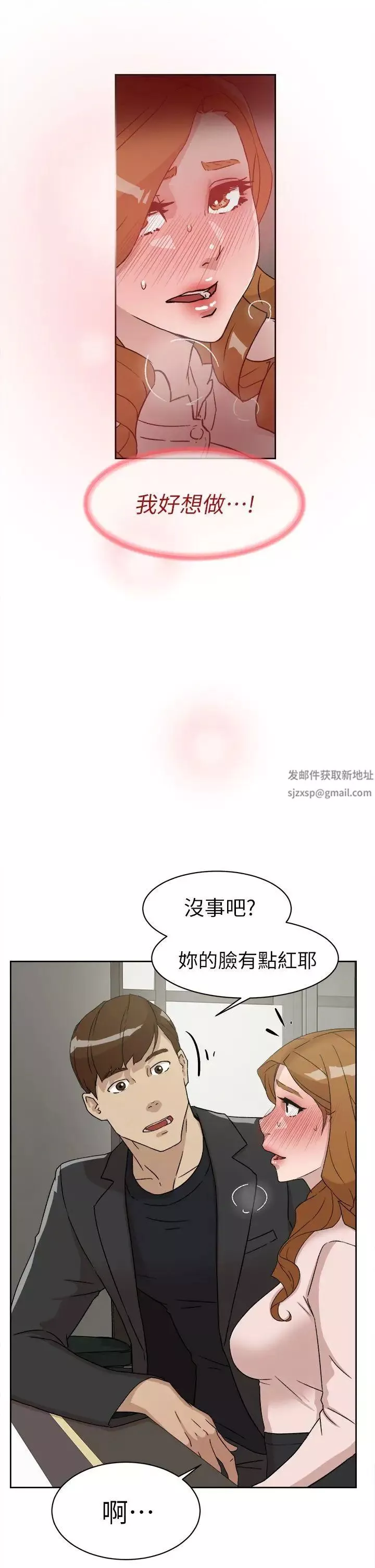 她的高跟鞋-第51话-两个女人的联繫 - 图片 9