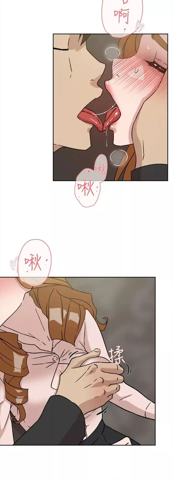 她的高跟鞋-第51话-两个女人的联繫 - 图片 14