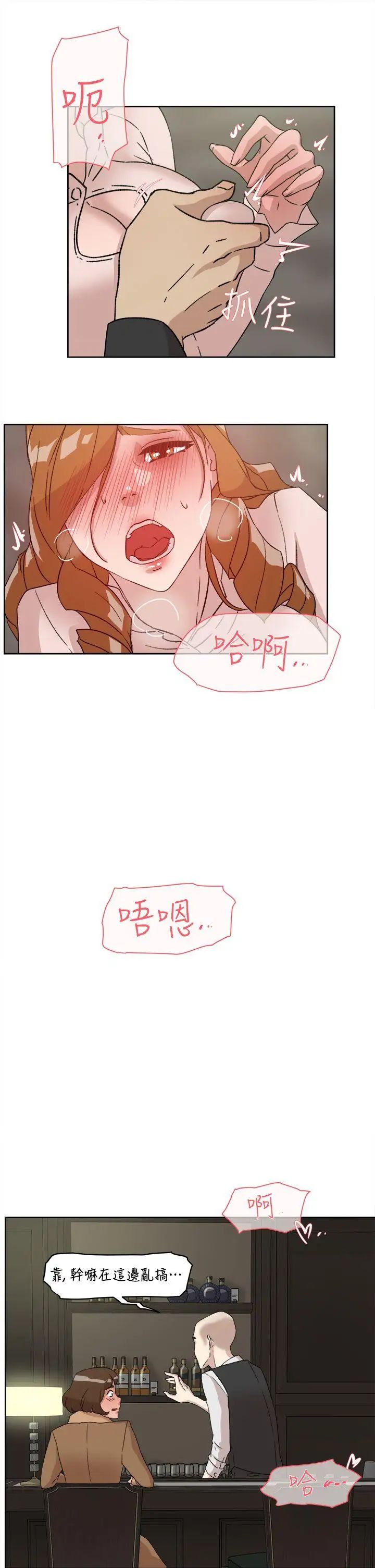 她的高跟鞋第51话-两个女人的联繫