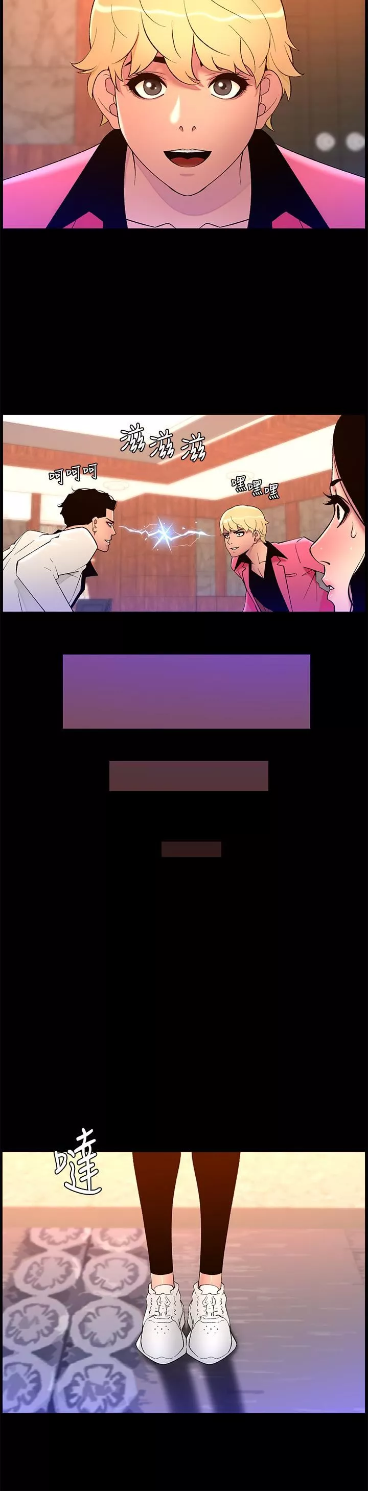 帝王App-第70话-神秘的不速之客 - 图片 15