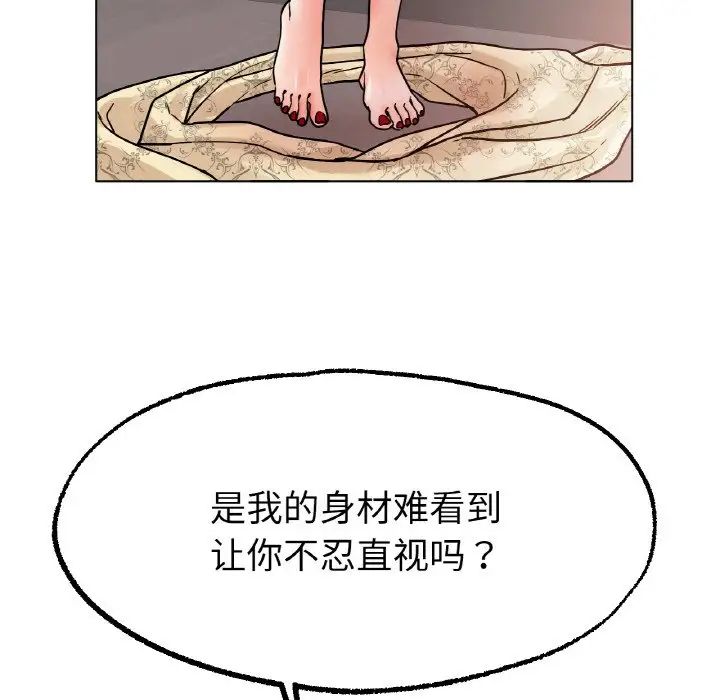 冰上恋人第14话