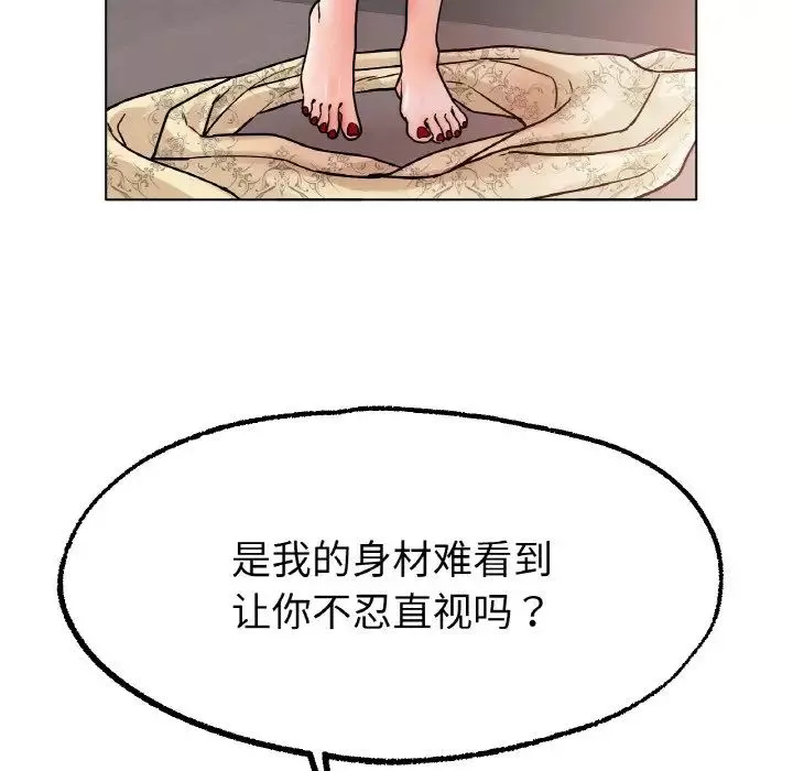 冰上恋人-第14话 - 图片 143