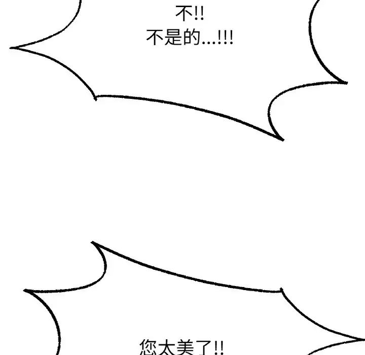 冰上恋人第14話