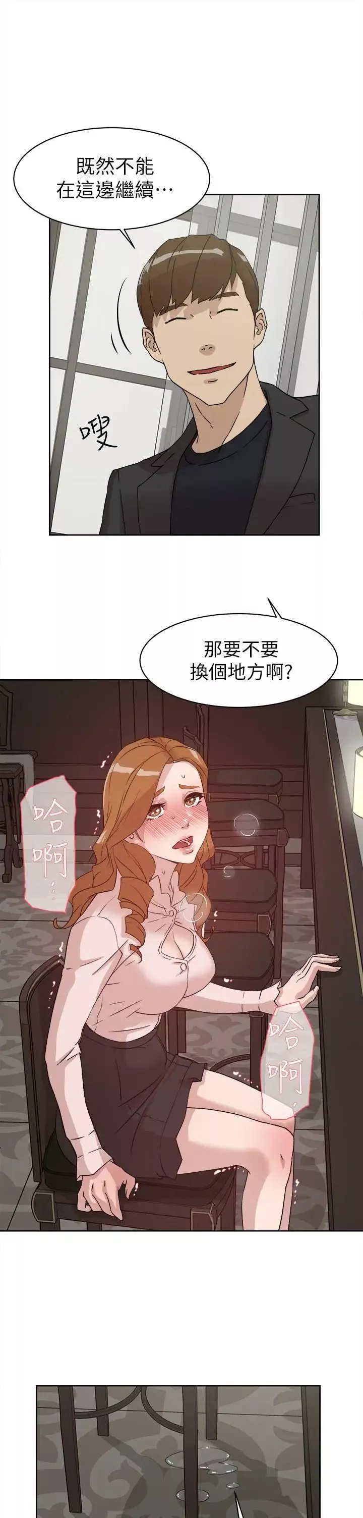 她的高跟鞋第51話-兩個女人的聯繫