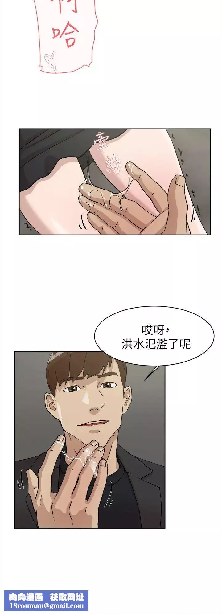 她的高跟鞋第51話-兩個女人的聯繫