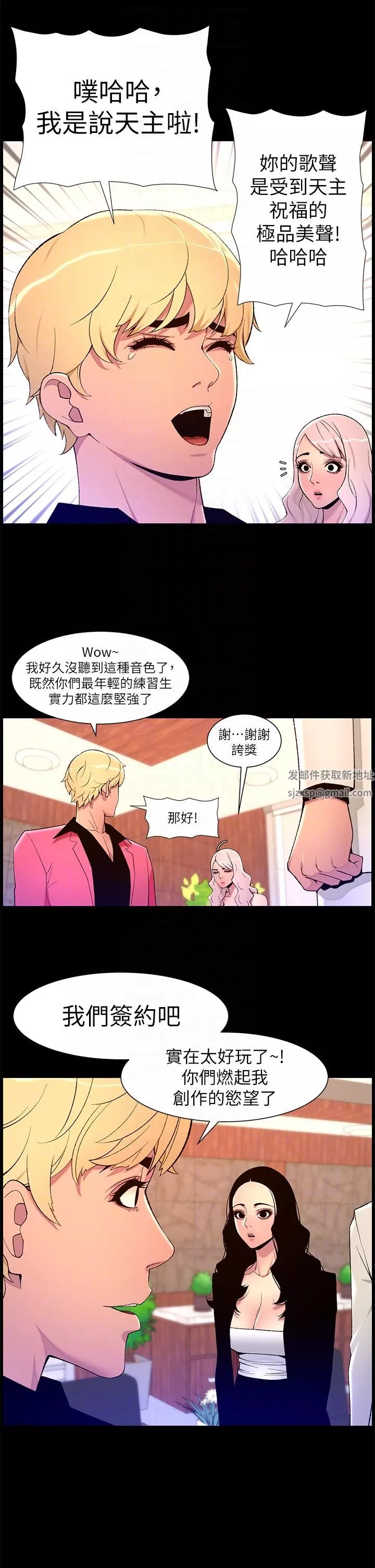 帝王App-第70话-神秘的不速之客 - 图片 22