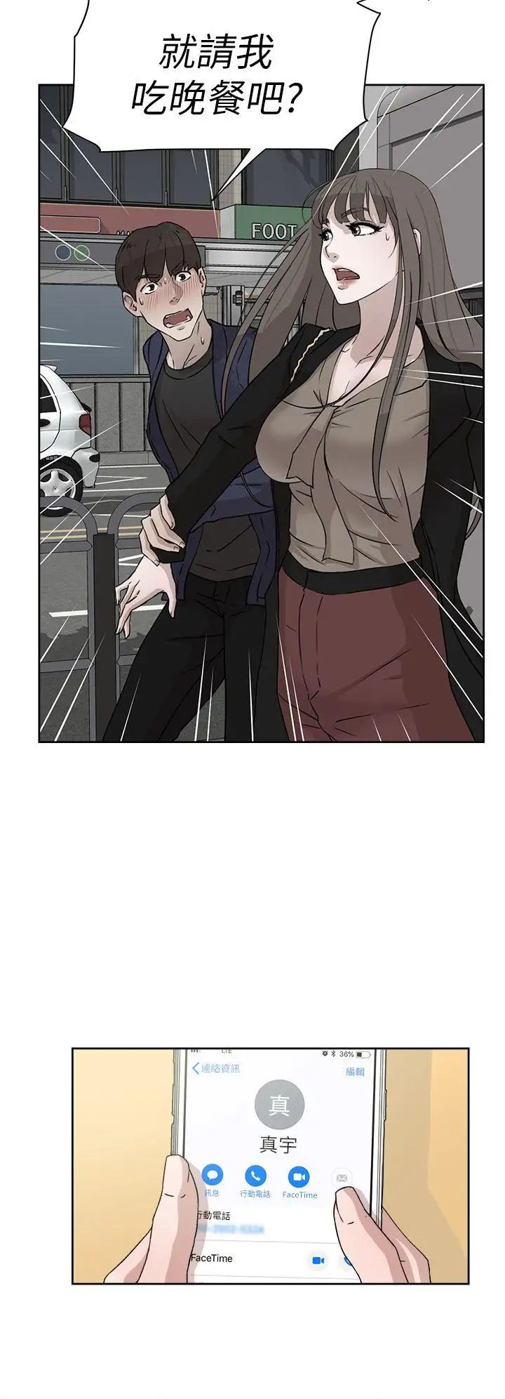 她的高跟鞋第51话-两个女人的联繫