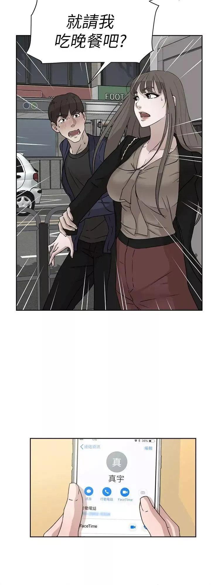 她的高跟鞋第51話-兩個女人的聯繫