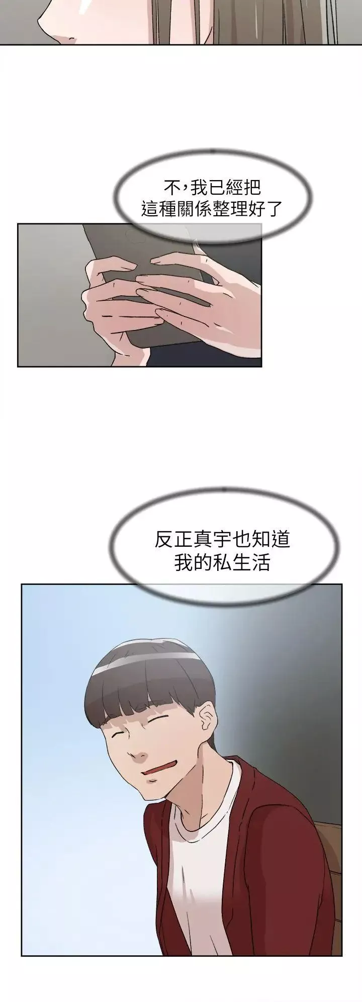 她的高跟鞋第51話-兩個女人的聯繫