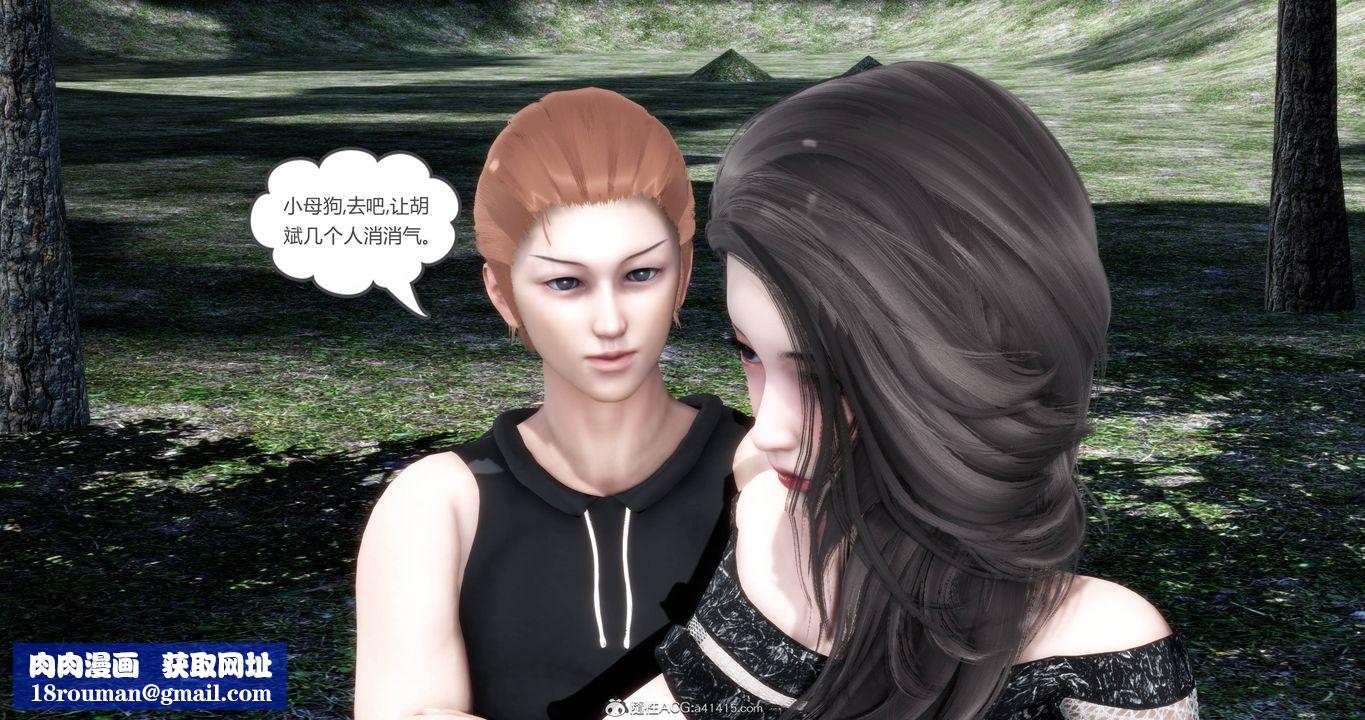 [3D]妈妈和女友是仇敌的性奴第18章【第2话】